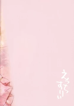 Page 18 of Ecchi Surii