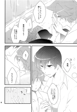Page 7 of Ore no Ooyoso Kawaii Senpai