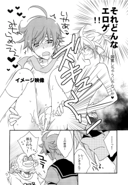 Page 11 of Omae no Ani Sonnani ii nara Yarasero yo