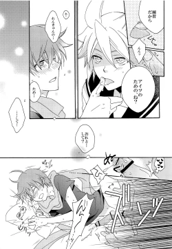 Page 26 of Omae no Ani Sonnani ii nara Yarasero yo