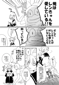 Page 4 of Omae no Ani Sonnani ii nara Yarasero yo
