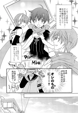 Page 6 of Omae no Ani Sonnani ii nara Yarasero yo