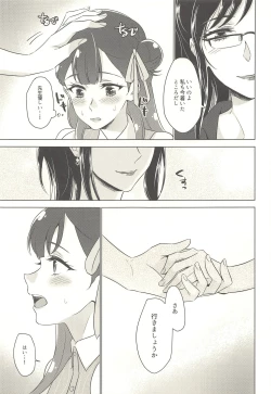 Page 4 of Tenshi no Yuuwaku