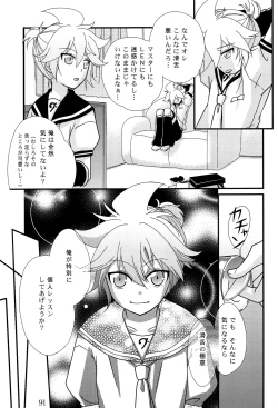 Page 100 of Kimi no Ne Iro