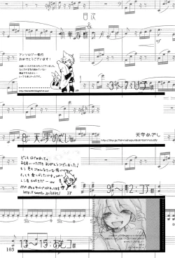 Page 112 of Kimi no Ne Iro