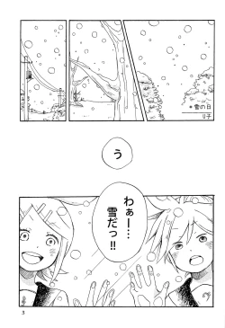 Page 12 of Kimi no Ne Iro