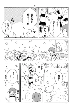 Page 13 of Kimi no Ne Iro