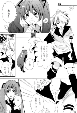 Page 41 of Kimi no Ne Iro