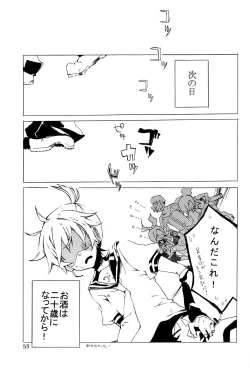 Page 62 of Kimi no Ne Iro