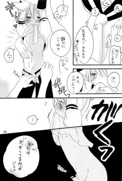 Page 78 of Kimi no Ne Iro