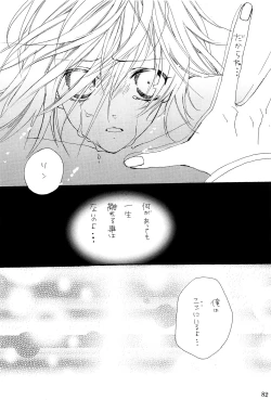 Page 91 of Kimi no Ne Iro