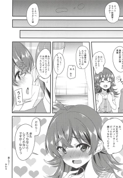 Page 20 of Komiya Kaho no Image Video Taikenki