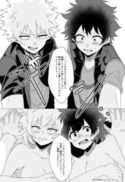 Page 10 of Chicken na Kareshi to Lingerie