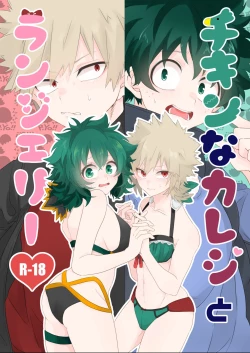 Page 1 of Chicken na Kareshi to Lingerie