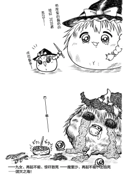 Page 10 of しんぐるふぁーざーまりさの子育て奮闘記