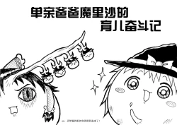 Page 12 of しんぐるふぁーざーまりさの子育て奮闘記