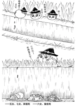 Page 18 of しんぐるふぁーざーまりさの子育て奮闘記
