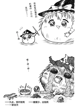 Page 20 of しんぐるふぁーざーまりさの子育て奮闘記