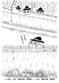 Page 8 of しんぐるふぁーざーまりさの子育て奮闘記