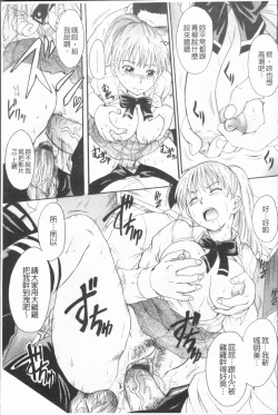 Page 146 of Anata no Mono - Yours