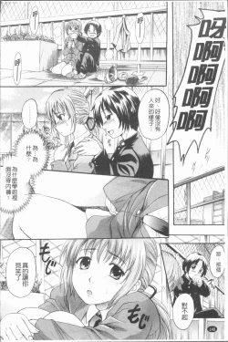 Page 153 of Anata no Mono - Yours