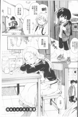 Page 30 of Anata no Mono - Yours