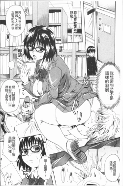 Page 67 of Anata no Mono - Yours