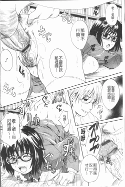 Page 73 of Anata no Mono - Yours