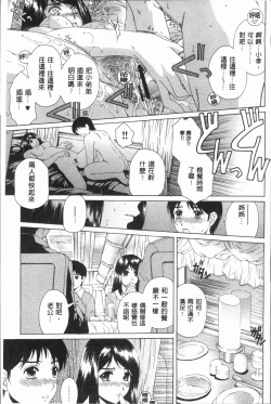 Page 140 of Muchi Mesu ♥ Byururuu!!