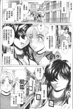 Page 35 of Muchi Mesu ♥ Byururuu!!
