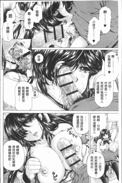 Page 43 of Muchi Mesu ♥ Byururuu!!