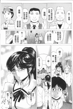 Page 54 of Muchi Mesu ♥ Byururuu!!