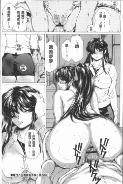 Page 70 of Muchi Mesu ♥ Byururuu!!