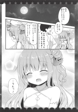 Page 18 of Nemuru Mae ni Sukoshi dake...