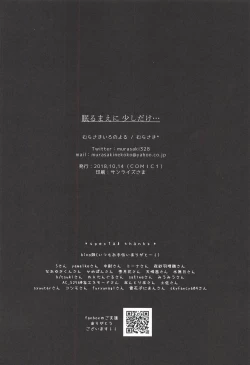 Page 20 of Nemuru Mae ni Sukoshi dake...