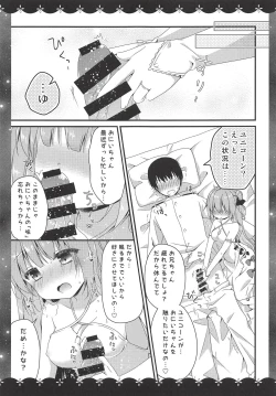 Page 5 of Nemuru Mae ni Sukoshi dake...