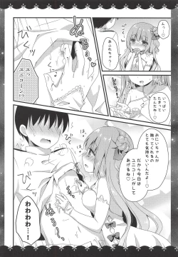 Page 8 of Nemuru Mae ni Sukoshi dake...