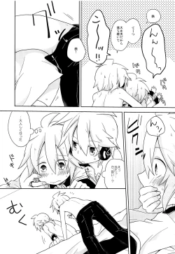 Page 14 of Dekigokoro Kare Shirt