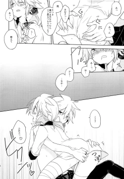 Page 19 of Dekigokoro Kare Shirt