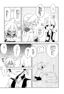 Page 33 of Dekigokoro Kare Shirt