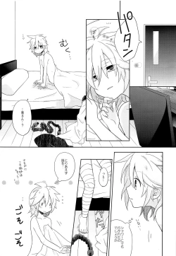 Page 6 of Dekigokoro Kare Shirt