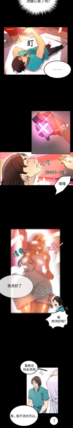 Page 107 of PC Goddes Room 女神网咖 1-20Chinese