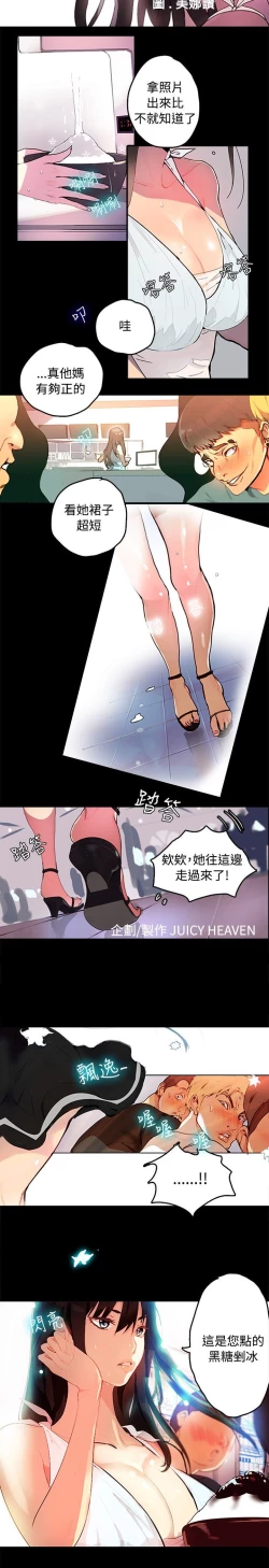 Page 10 of PC Goddes Room 女神网咖 1-20Chinese