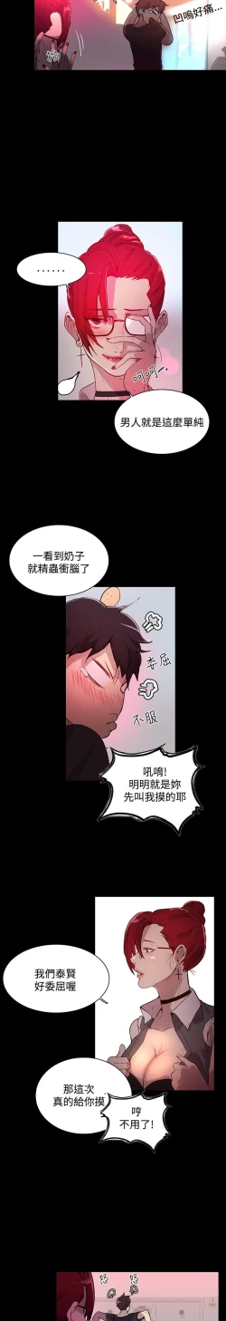 Page 126 of PC Goddes Room 女神网咖 1-20Chinese