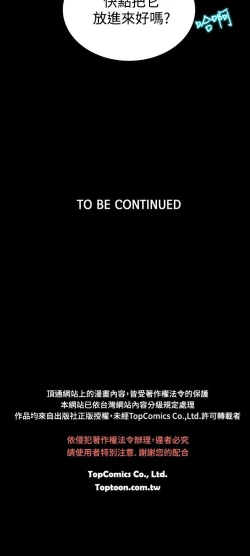 Page 145 of PC Goddes Room 女神网咖 1-20Chinese