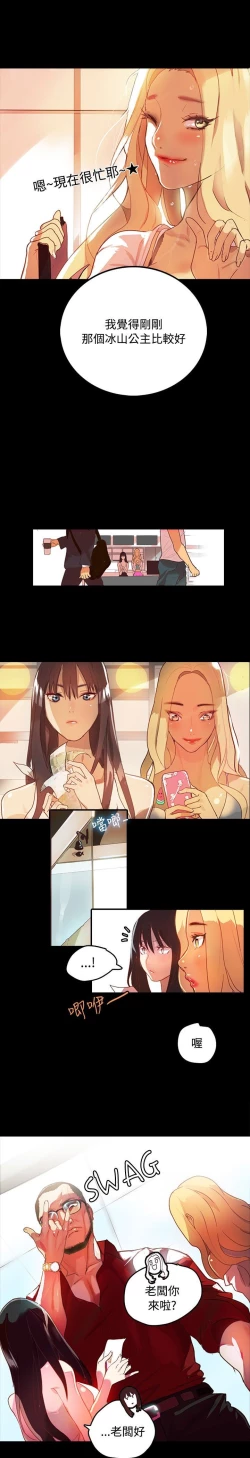 Page 15 of PC Goddes Room 女神网咖 1-20Chinese