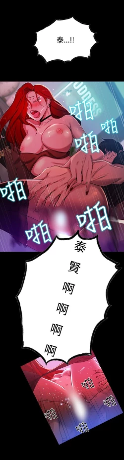 Page 166 of PC Goddes Room 女神网咖 1-20Chinese