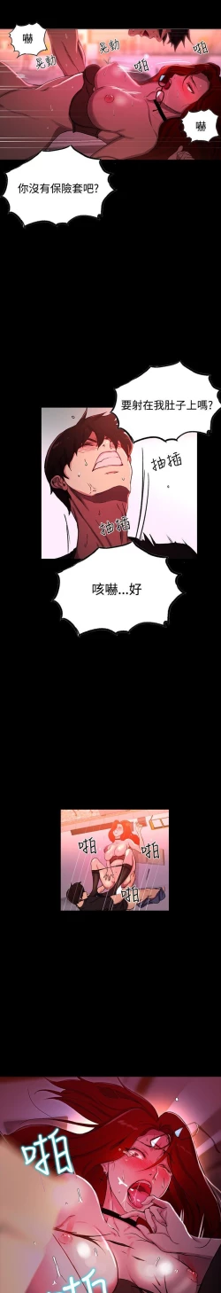 Page 168 of PC Goddes Room 女神网咖 1-20Chinese
