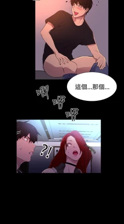 Page 174 of PC Goddes Room 女神网咖 1-20Chinese