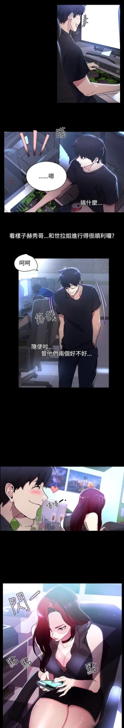 Page 181 of PC Goddes Room 女神网咖 1-20Chinese